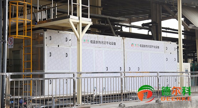 東風(fēng)日產(chǎn)（廣州風(fēng)神汽車有限公司）低溫余熱污泥干化項(xiàng)目